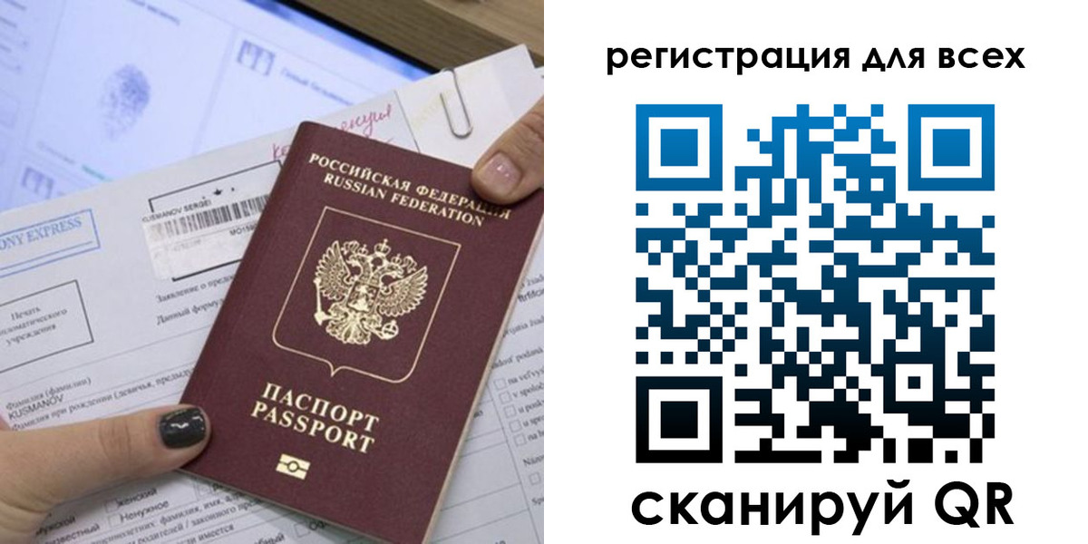 временная регистрация надежно в Усолье-Сибирском