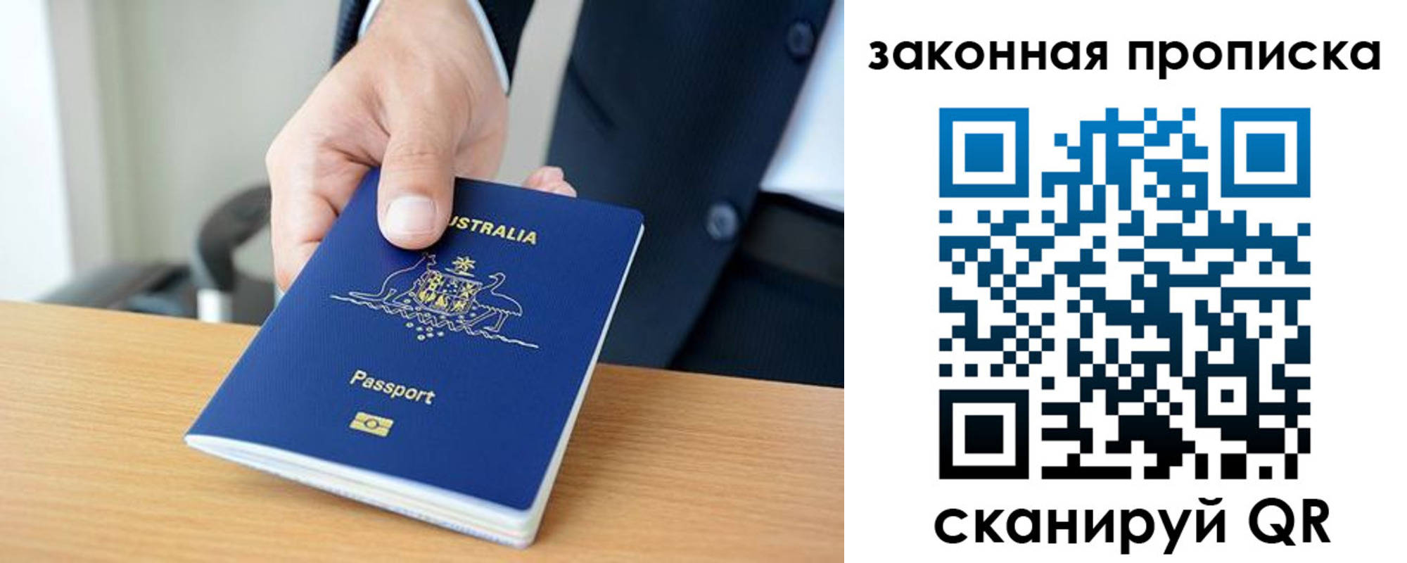 временная регистрация надежно в Усолье-Сибирском