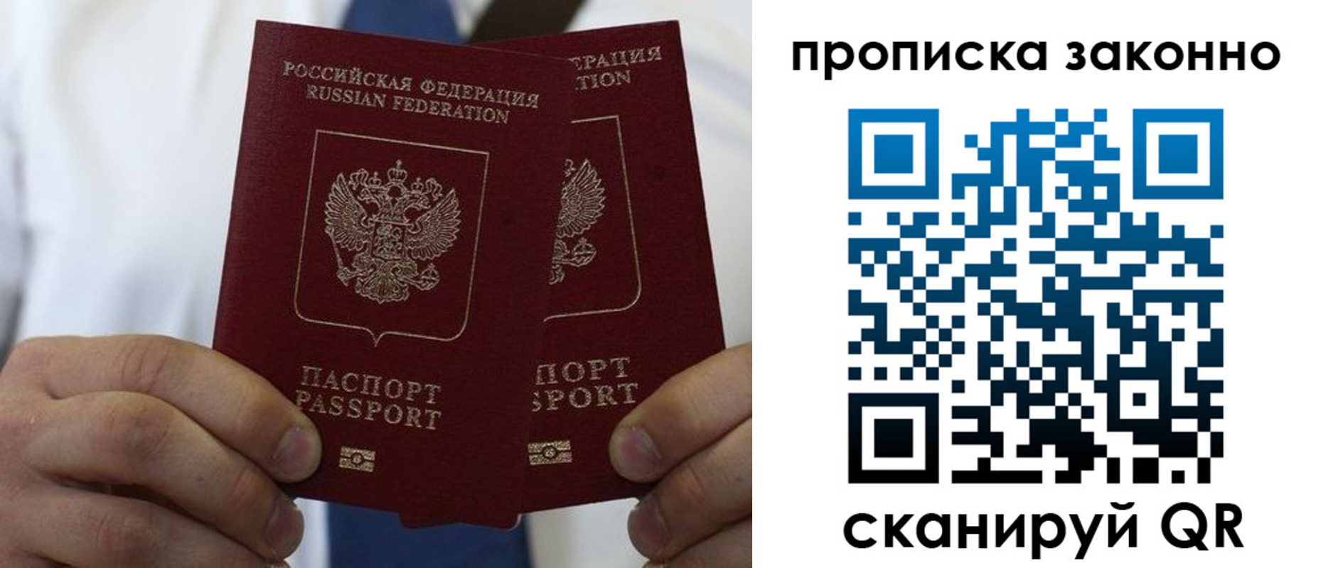прописка регистрация в Усолье-Сибирском
