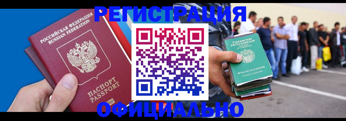 временная регистрация собственник в Усолье-Сибирском