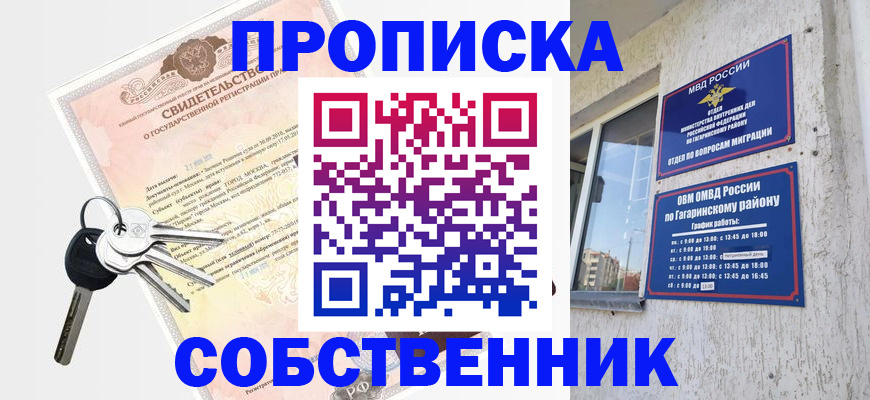 пропишу в квартире в Усолье-Сибирском