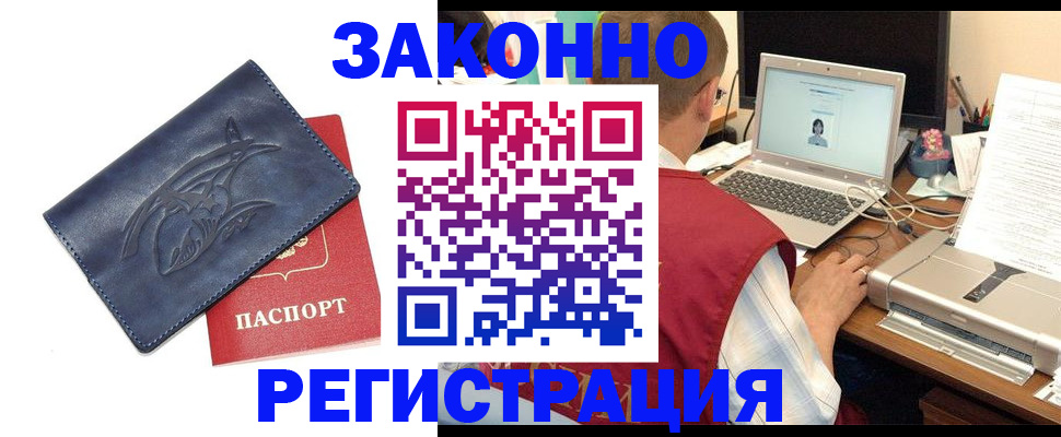 прописка ребенка в Усолье-Сибирском